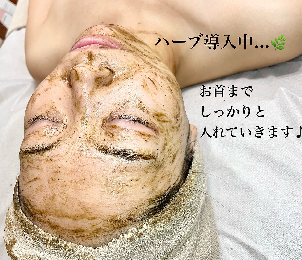 muerの施術アイテム